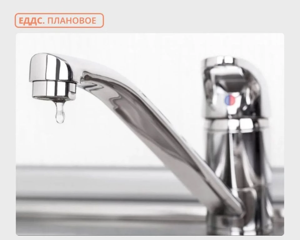 Внимание❗❗❗Плановое отключение водоснабжения в г. Малоярославец 30.07.2026 г. с 09.00 д...