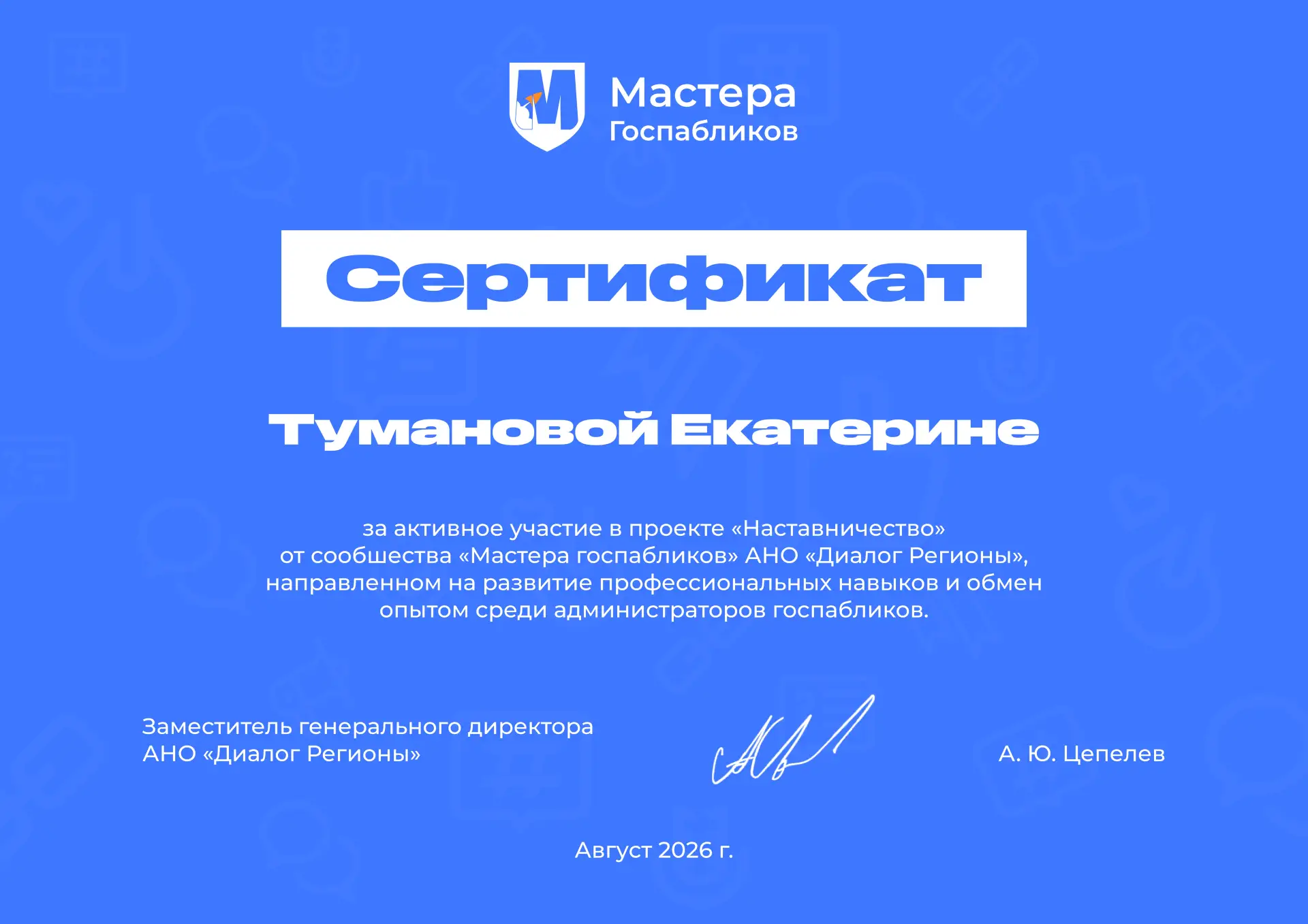 Старший воспитатель Екатерина Леонидовна Туманова, администратор госпаблика нашего детс...