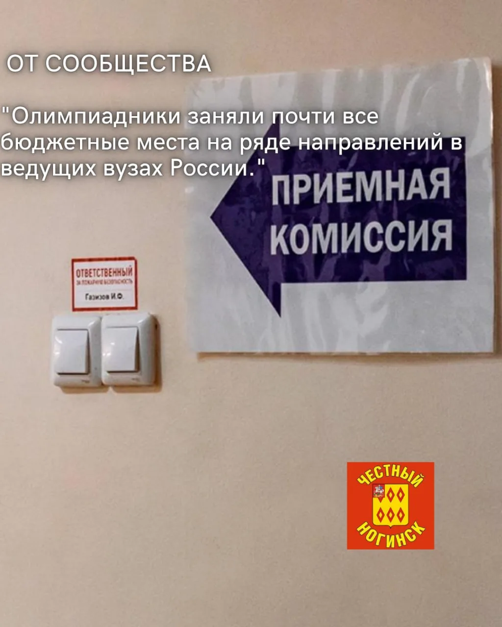 От сообщества: