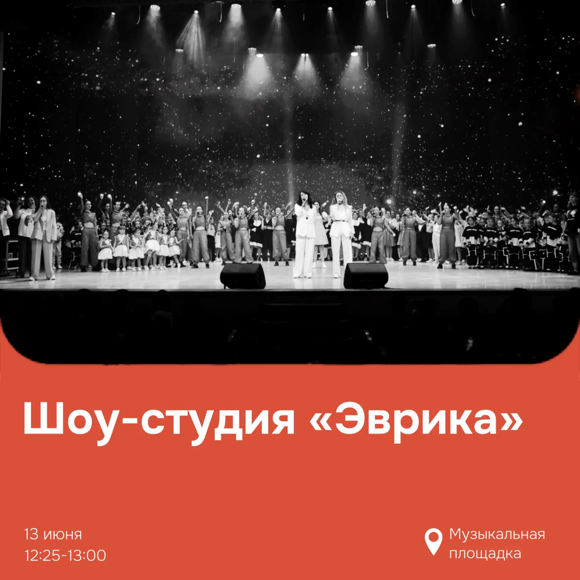 Музыкальная часть фестиваля «108 минут» 🎸