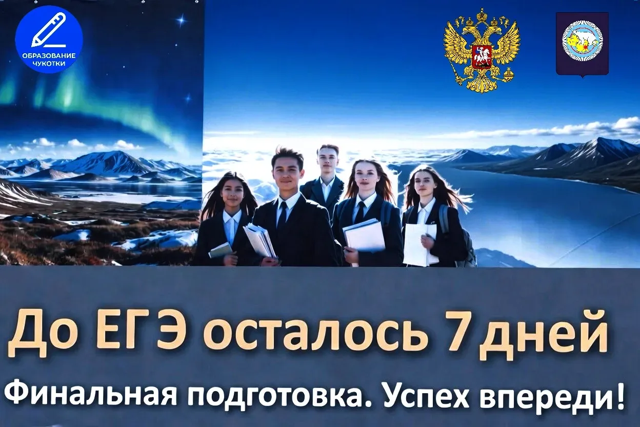 До начала основного периода ЕГЭ-2026 осталось 7 дней: финальные рекомендации выпускникам