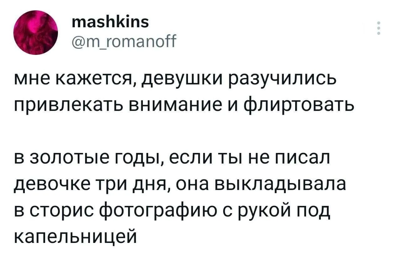 «Позвони мне, позвони»: тревожная привязанность

Она пишет сообщение. Ждёт. Смотрит на экран. Ставит