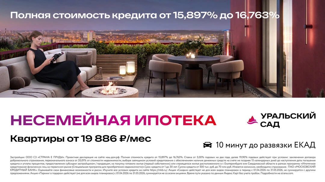 Квартиры от 19 886 руб/мес. Низкая ставка для всех!  🏠 НЕсемейная ипотека от федерального застройщик
