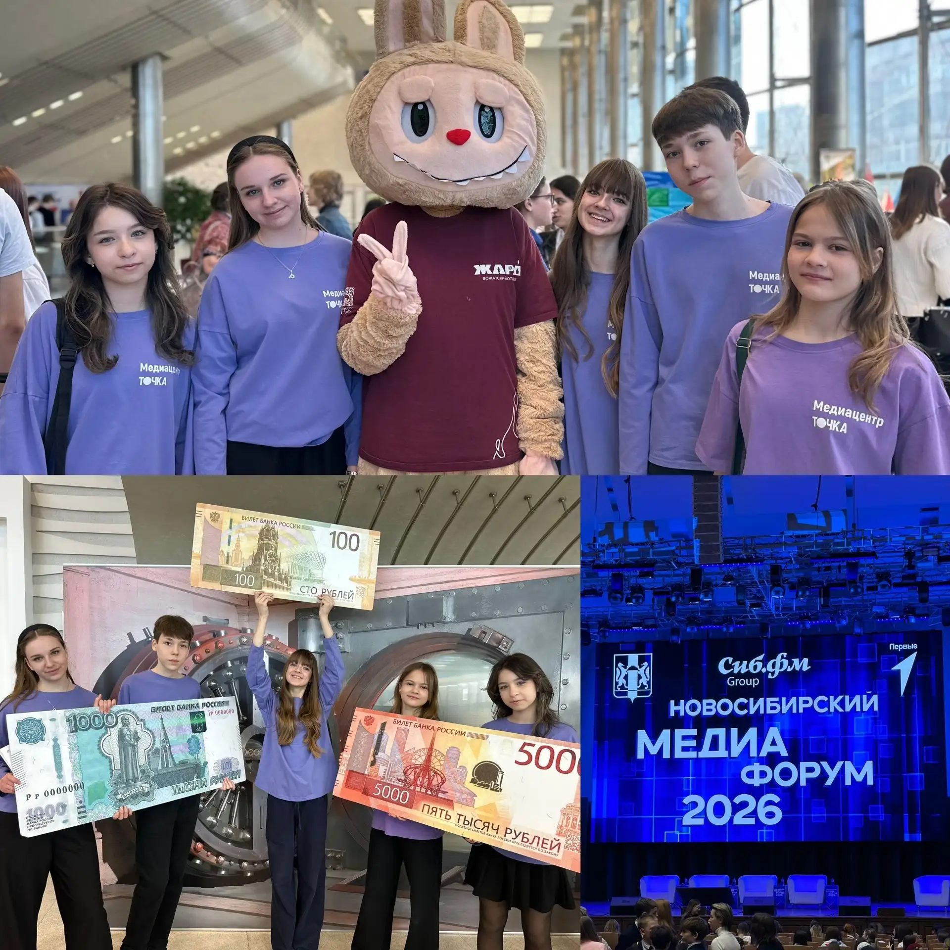 🎬Сегодня наши медиаволонтеры посетили «Медиафорум‑2026» в ГКЗ имени Каца!  Ребята побывали на пленар