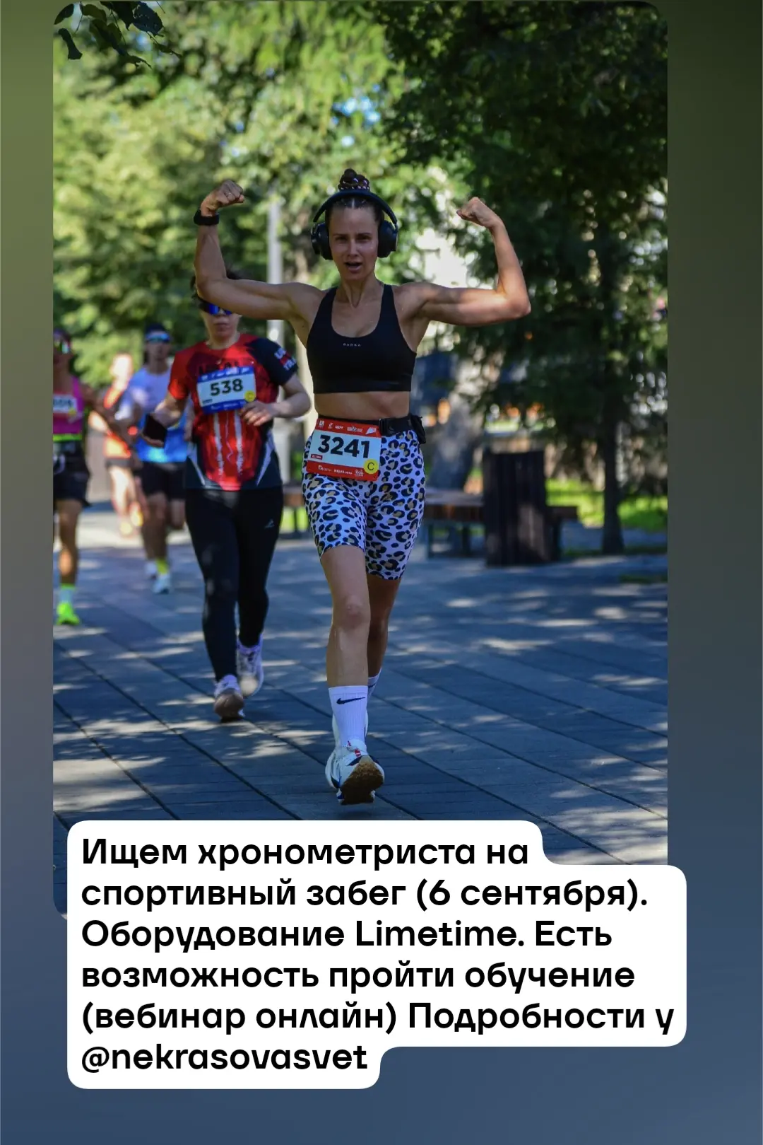 💜 Информация о получении стартовых пакетов на забег «8 городов. Тюмень»