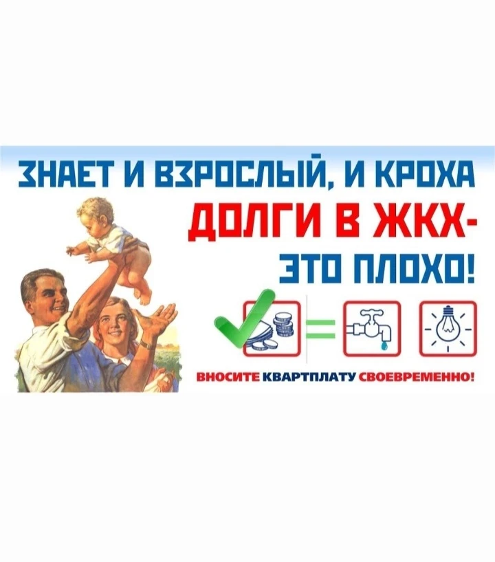 Своевременная оплата ЖКХ: почему это важно?

Управляющая компания «Мой дом» напоминает собственникам
