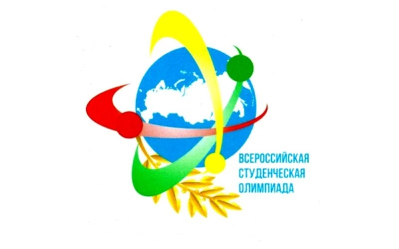 🥇 Студенты Юридического института ЮУрГУ стали победителями Всероссийской студенческой олимпиады по 