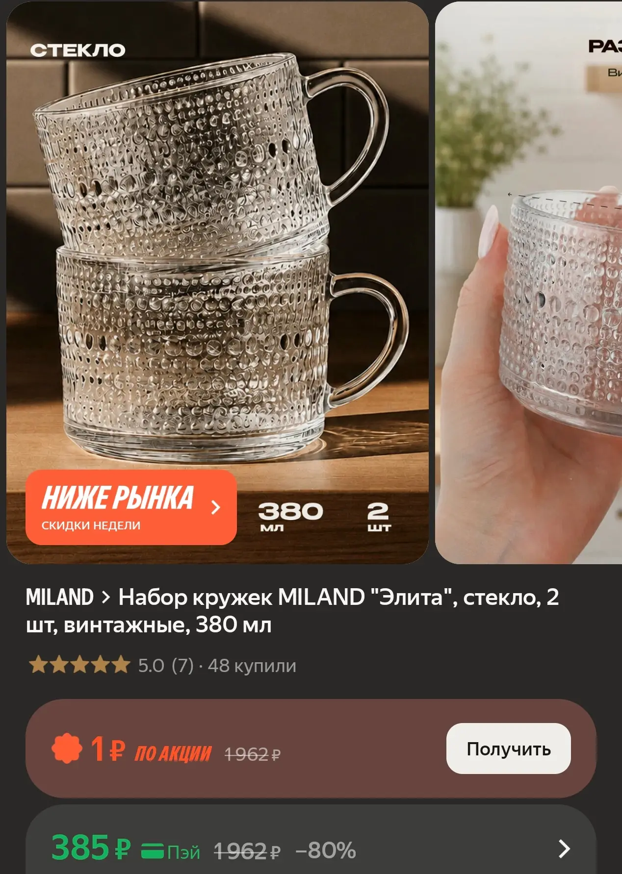 Отличная цена 🔥