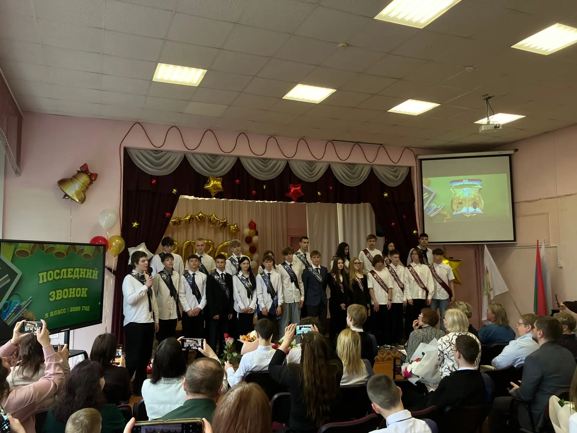 🔔 Последний звонок