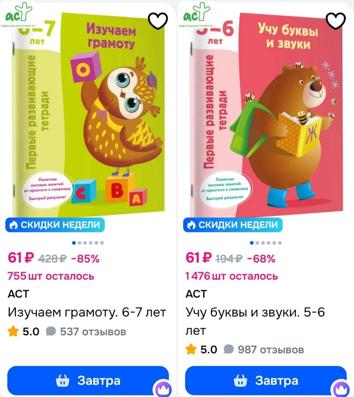 ⁣⁣⁣⁣⁣https://ozon.ru/s/izdatelstvo-ast