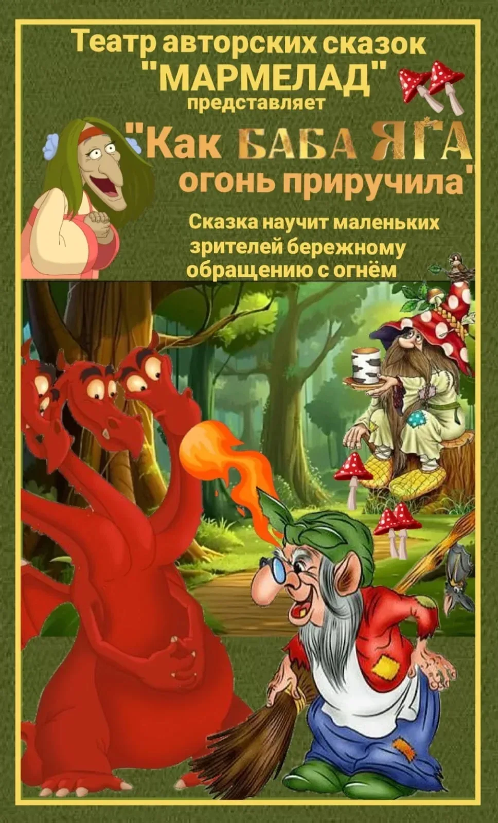 🧒🧑Насыщенной жизнью живут дети в нашем детском саду, и  приезд театральных коллективов стало добро