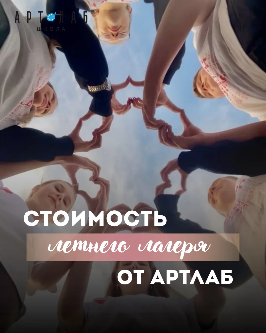 💭 “10 000₽ за лагерь — дорого?”