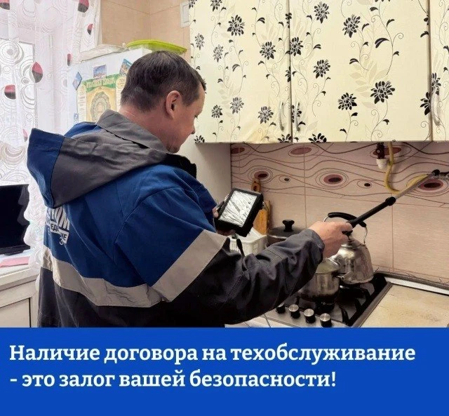 Готовимся к отопительному сезону: проверьте газовое оборудование!