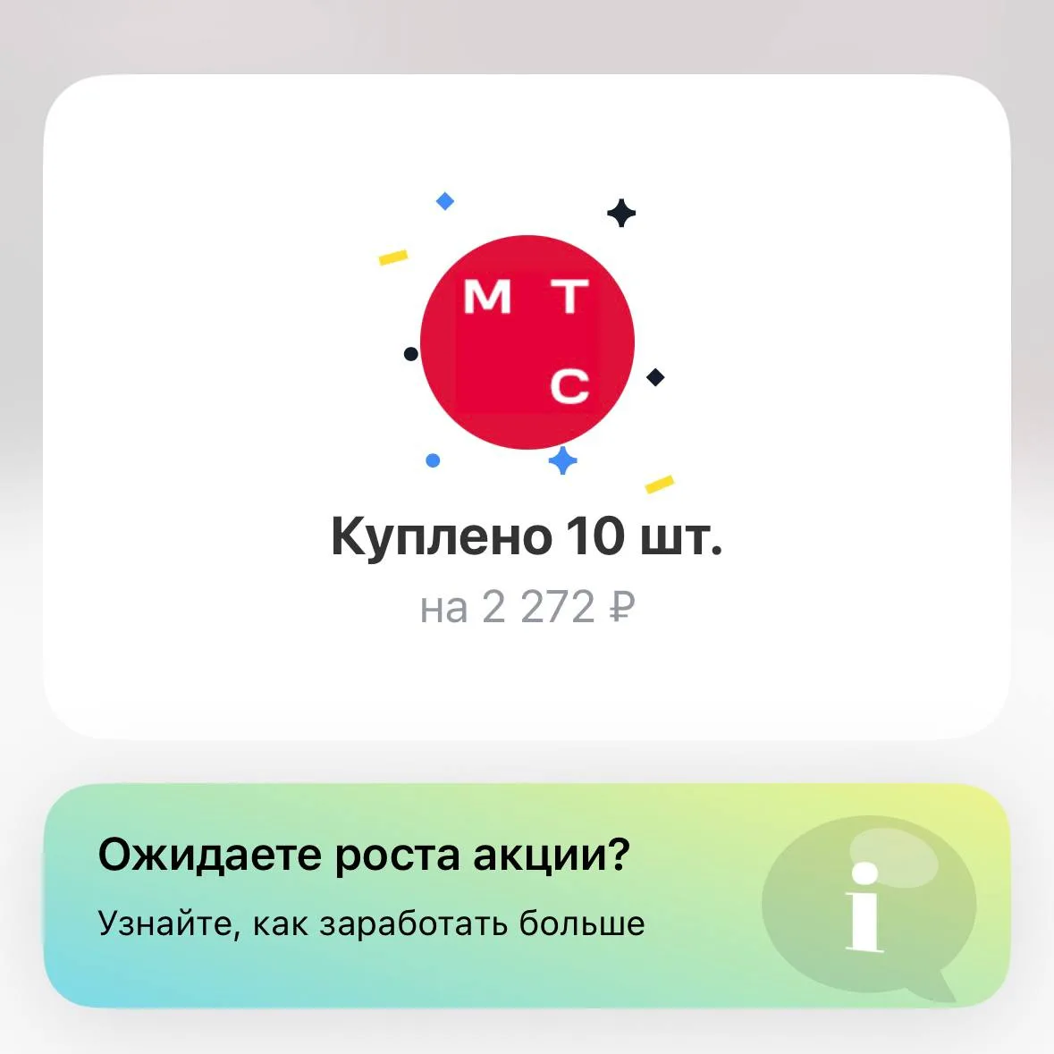 Готовимся к дивидендному сезону вместе 🥳 Неделя 10/15 ✅