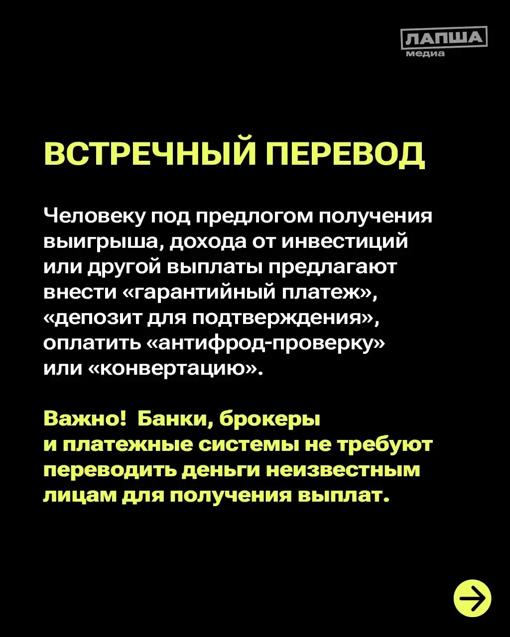Медиа публикации