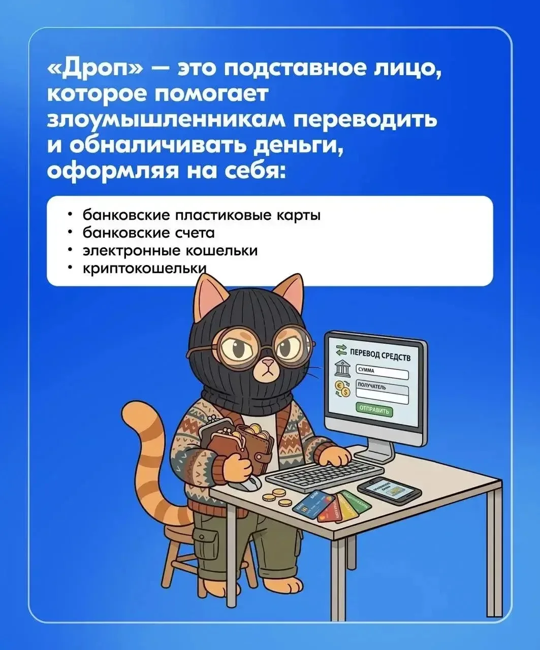 😰 Думаешь, «быстрые деньги» — это безобидно? Как бы не так!   Росмолодежь вместе с Росфинмониторинго