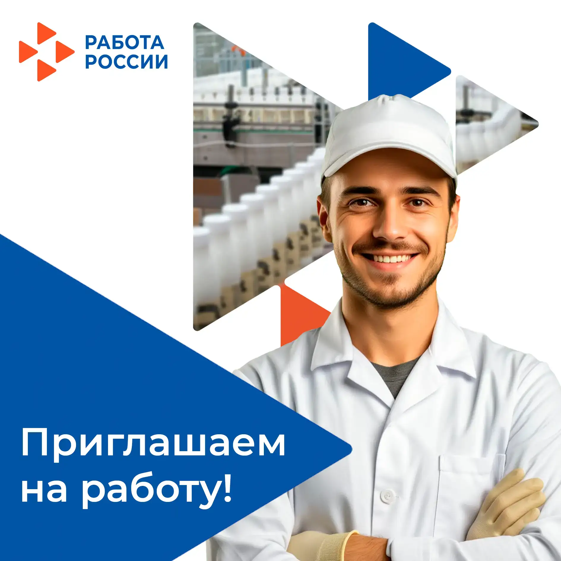В общество с ограниченной ответственностью «Мелитопольский молокозавод» на постоянную работу требуют