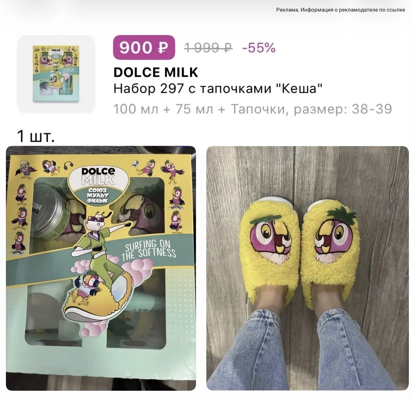 Классный наборчик «Кеша»🤩
