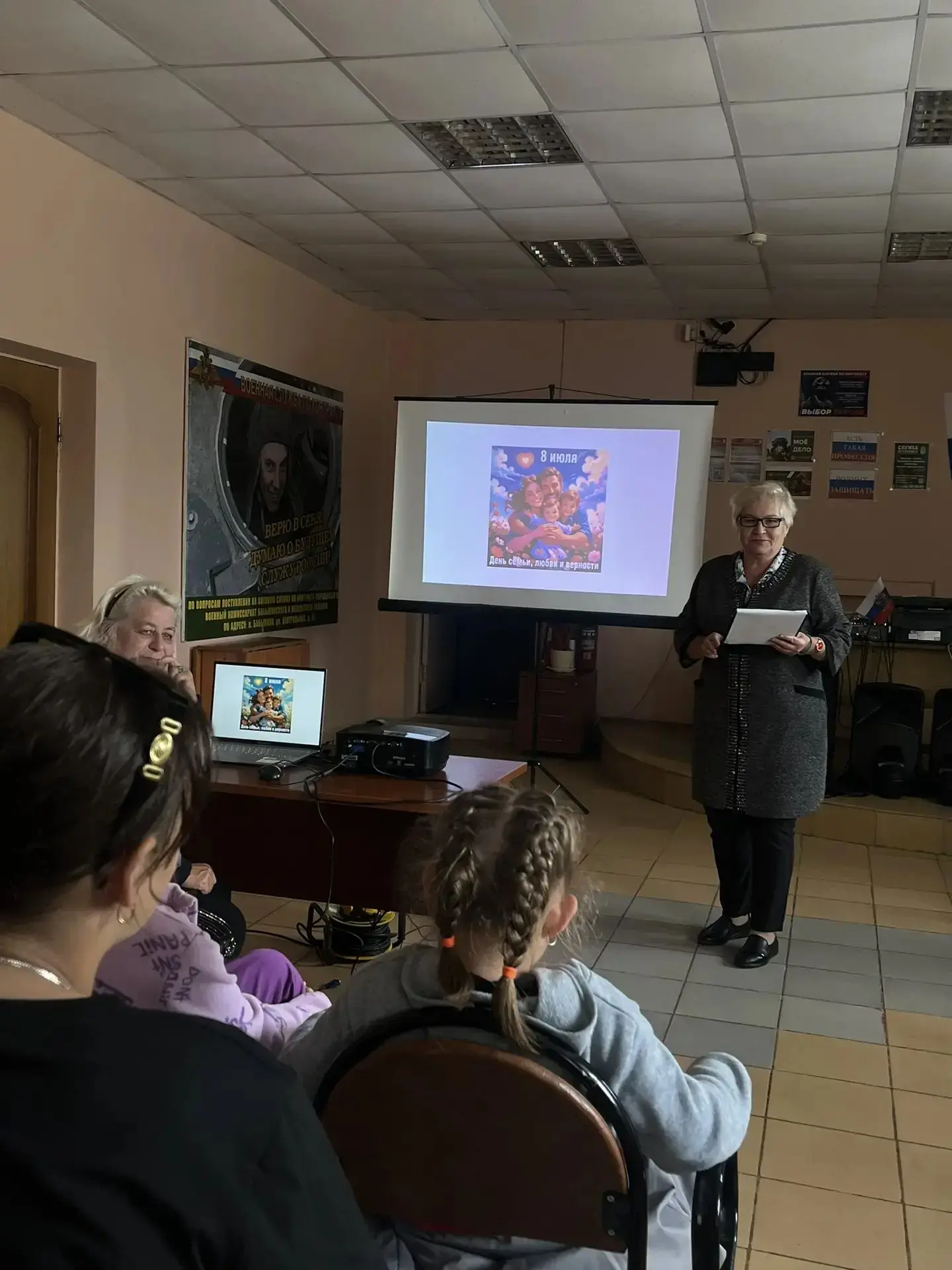 ‼️ Ко Дню семьи, любви и верности в Утешевском Доме культуры состоялась викторина-игра для детей  
"