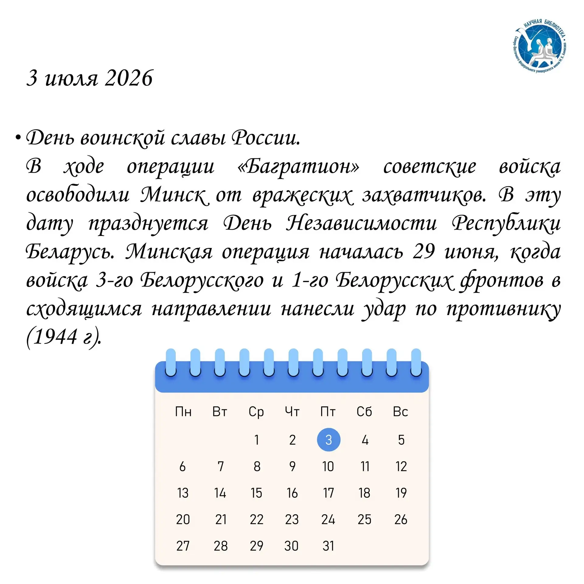 #ДатаДня