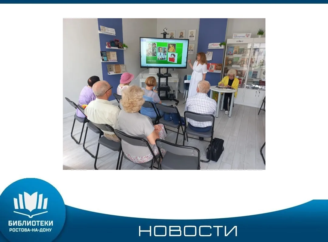 Начало последнего летнего месяца августа — повод для встречи ростовских поэтов в литера...