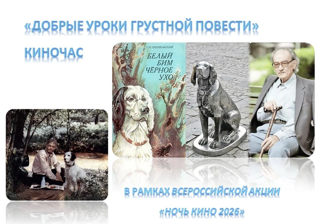 29 августа 2026 года  в МБУК «ЦСБ» Лосевского сельского поселения в рамках Всероссийско...