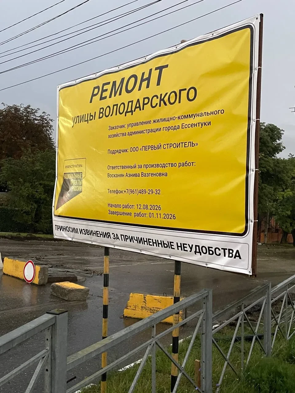 🚧 «Что происходит, господа?»: на Володарского снова жалуются на затянувшийся ремонт
