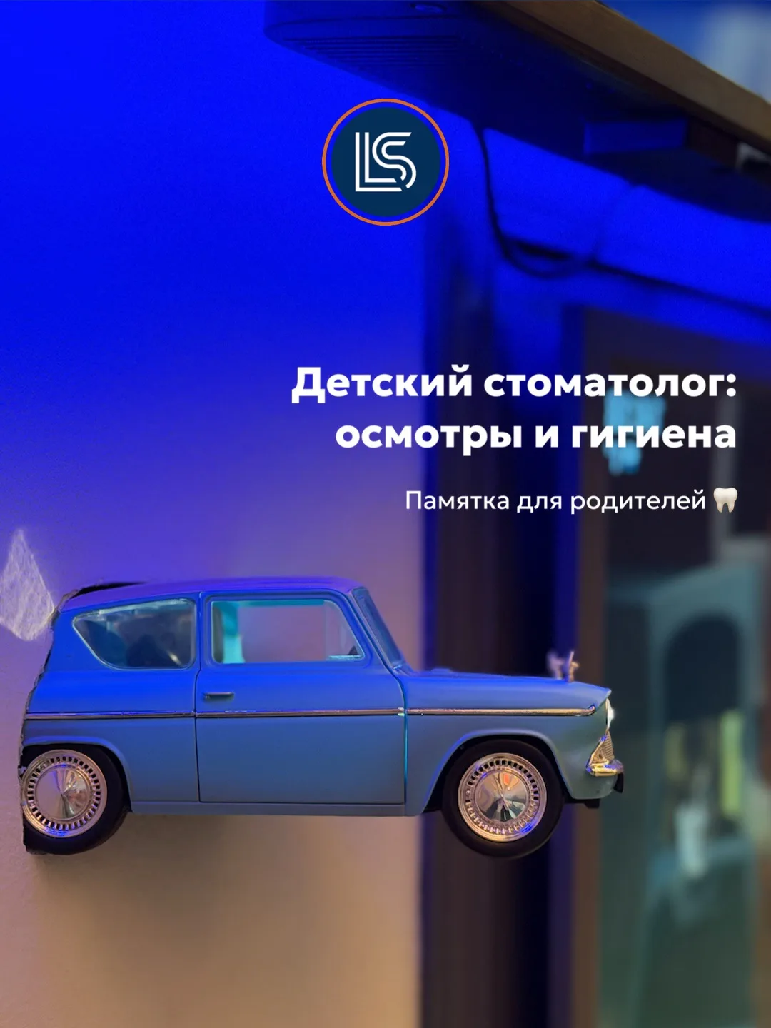 Детский стоматолог: осмотры и гигиена 🦷

Создали для вас памятку! 🤍