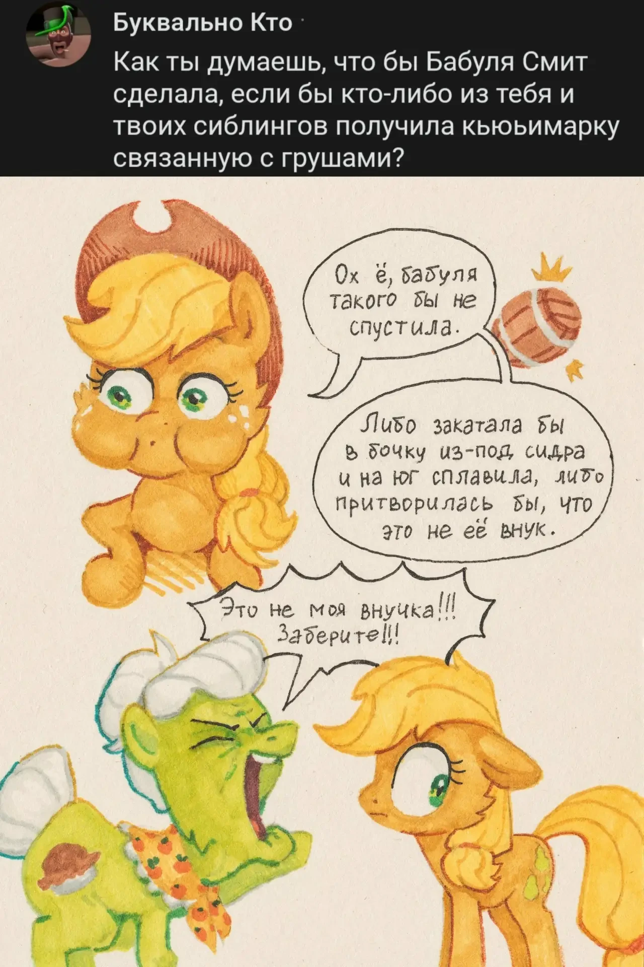 #ЭпплДжек@mlpartask #AppleJack
