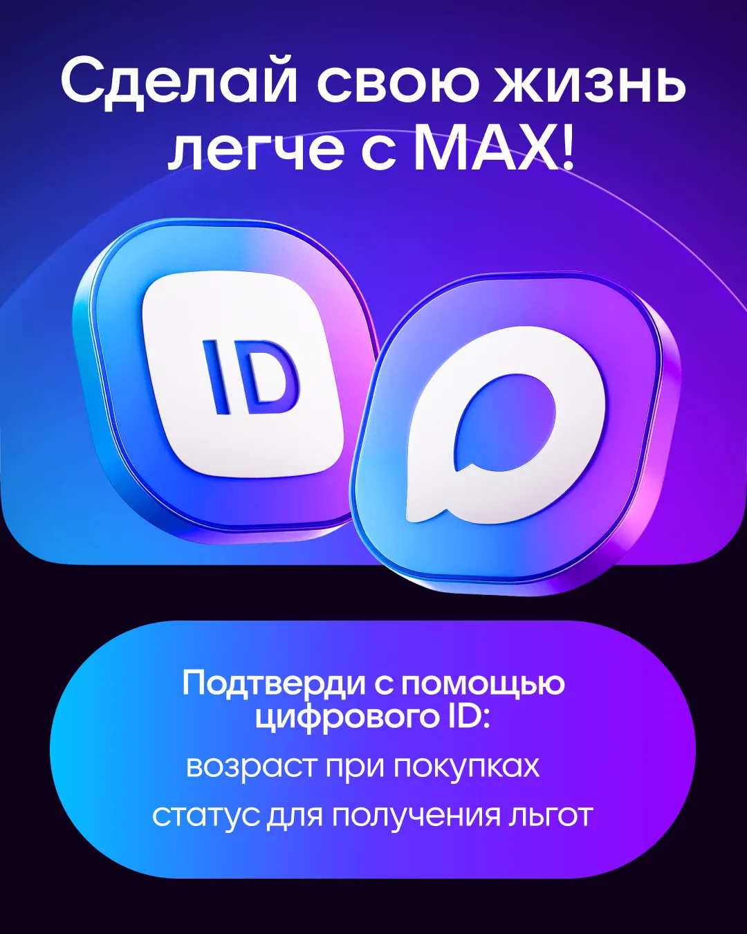 Госуслуги в чате — чит-код от бюрократии