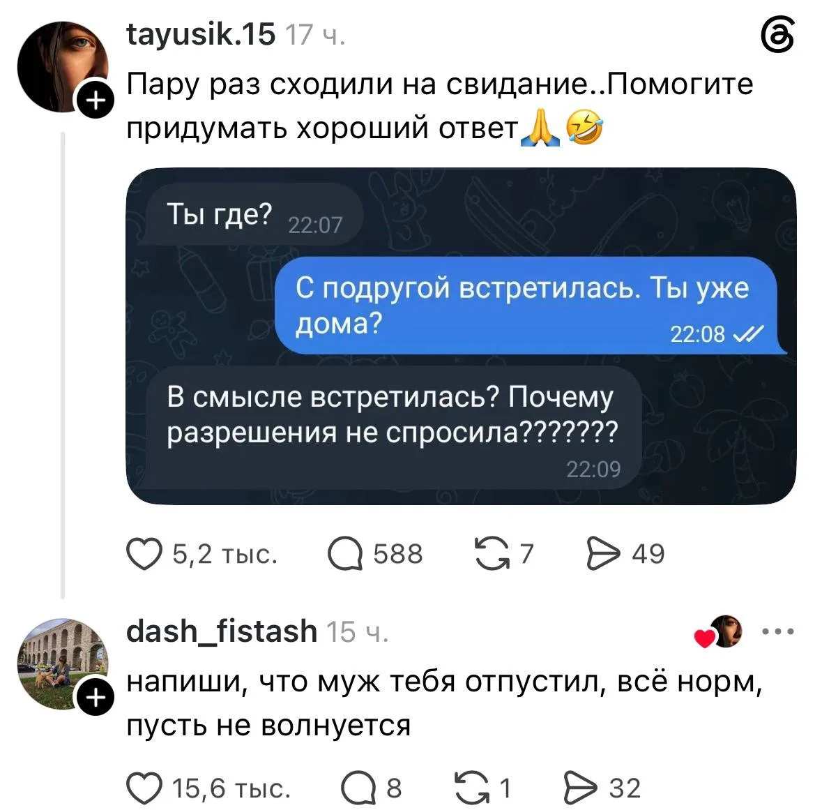 Хахах, ловите отмазку от приставучих ухажеров из твинби.