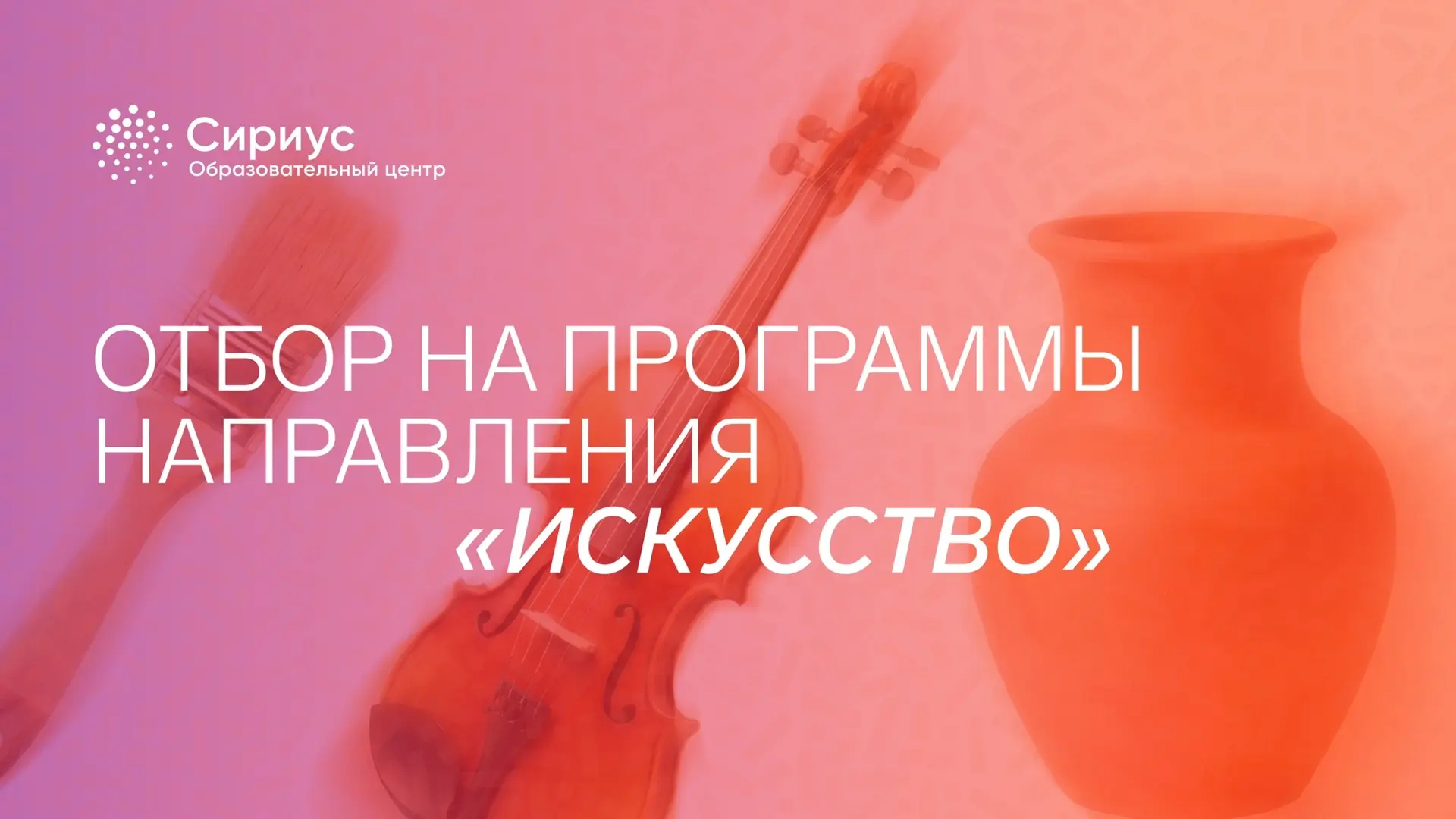 Дайджест осенних программ по искусству 👀
