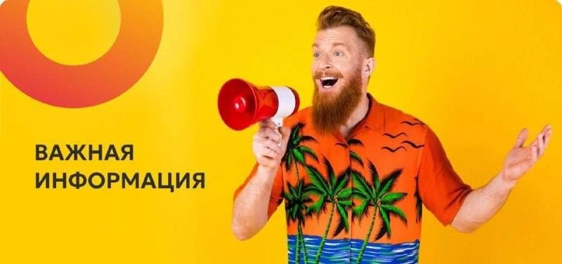 Изменились условия оплаты туров.✨✨✨
