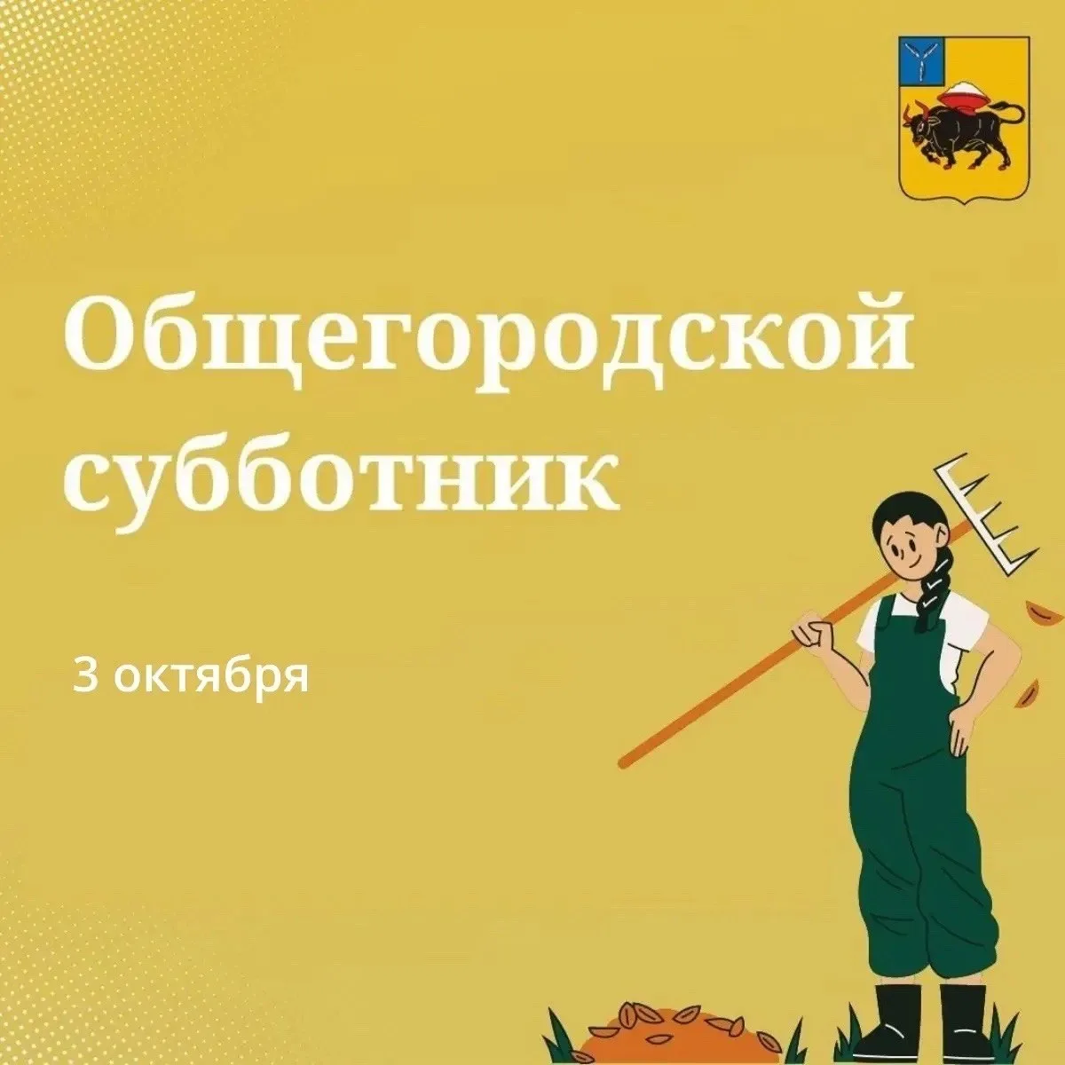 С завтрашнего дня в Энгельсском районе стартуют осенние работы по благоустройству. Меро...