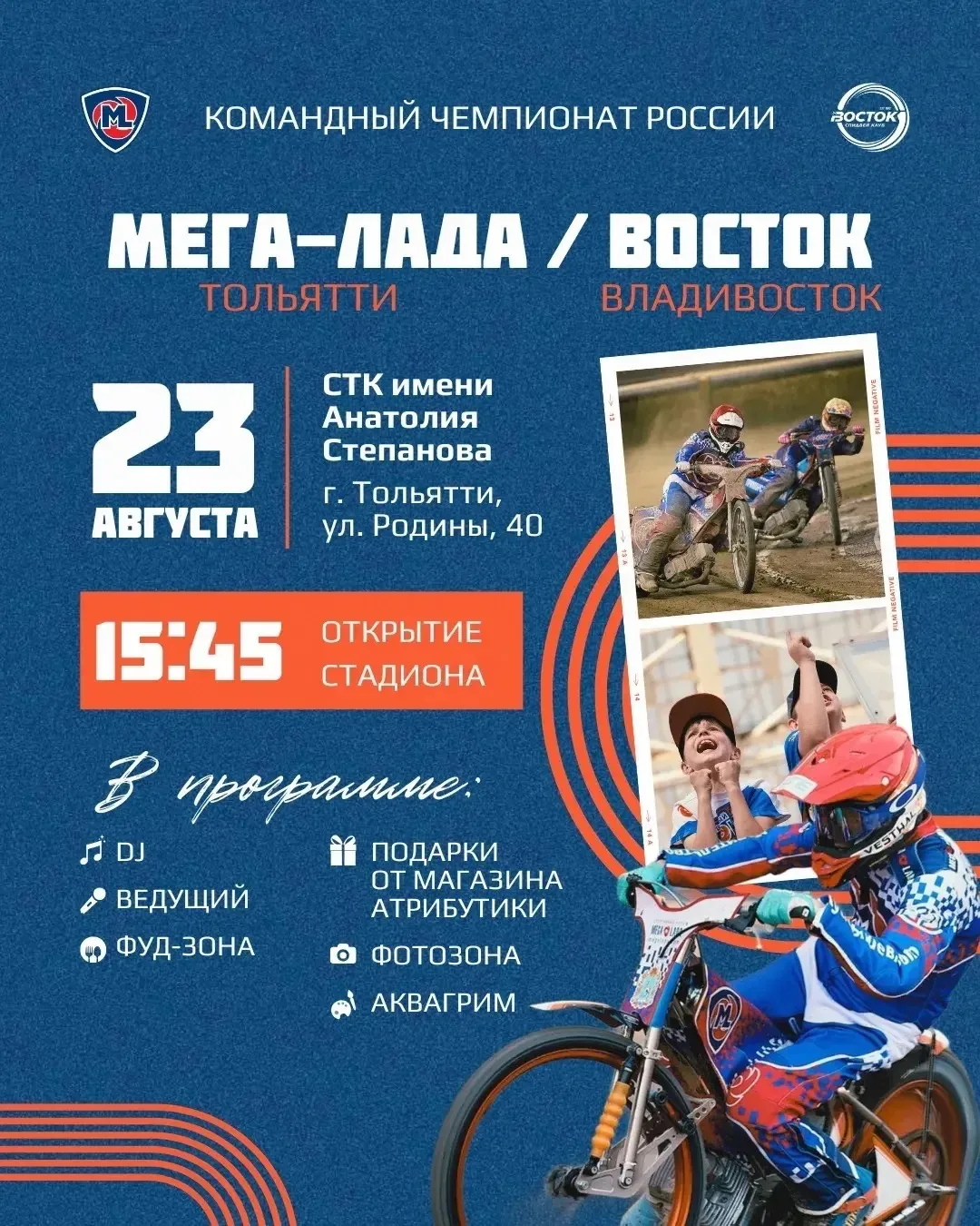 Готовы к самой долгожданной встрече сезона? 🔥