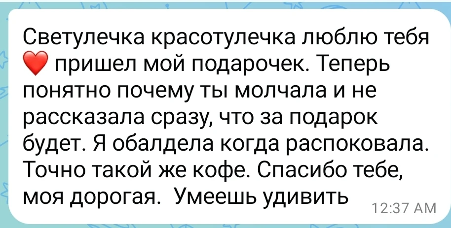 Дорогие друзья, первые получатели подарков уже пьют свой кофе. ☕

Я специально держала в секрете, ка