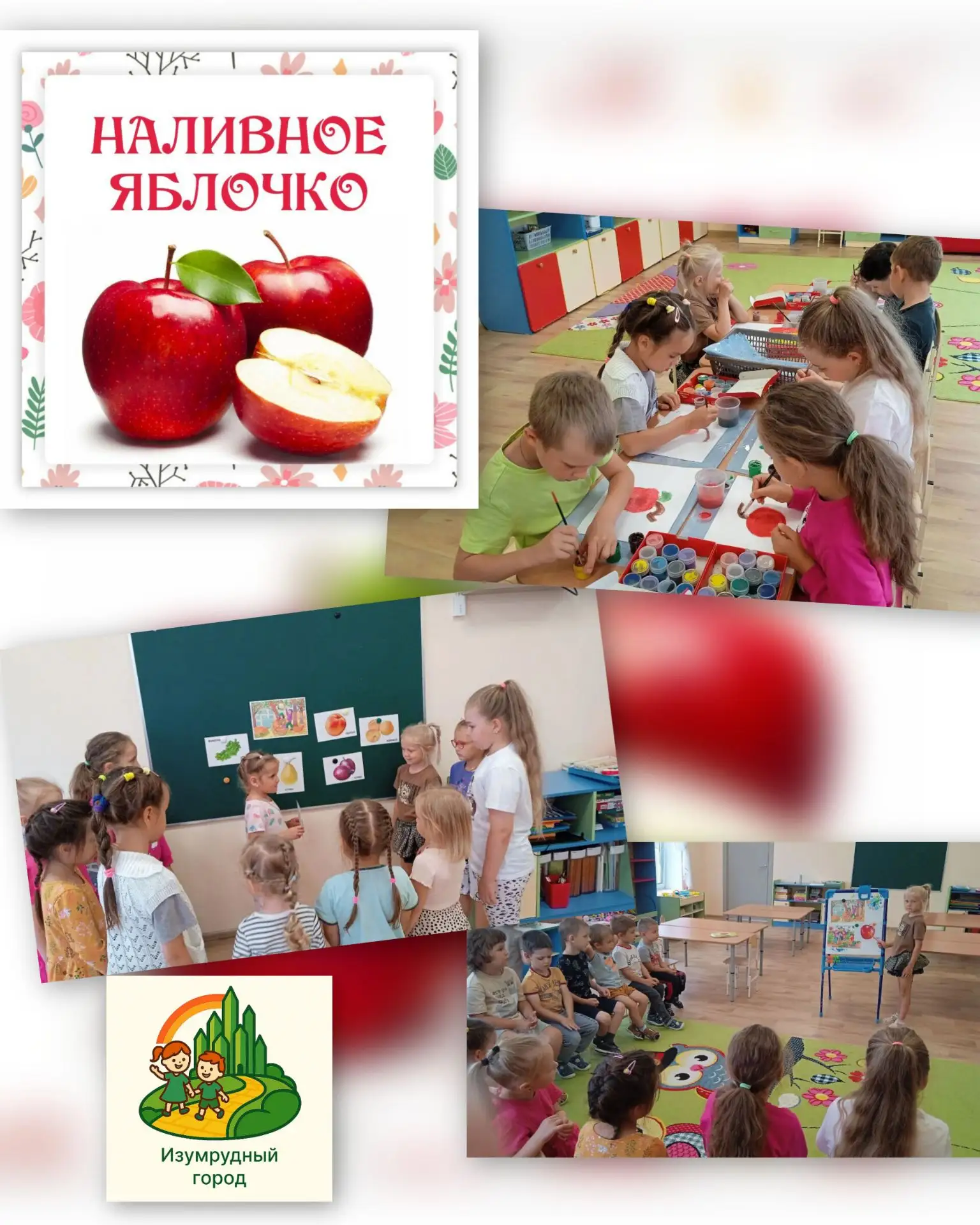 🍎Что за яблочко! Оно