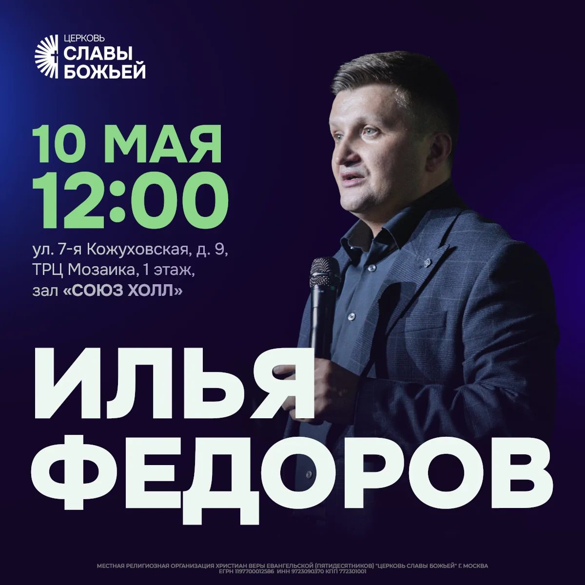 Друзья, приглашаем вас на воскресное служение!