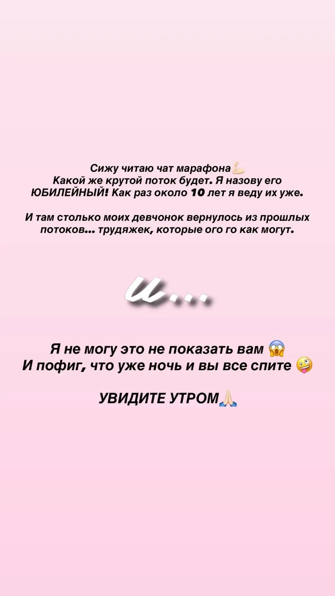 НУ ВСЁ! Сдаюсь! Я с вами 👈🏻