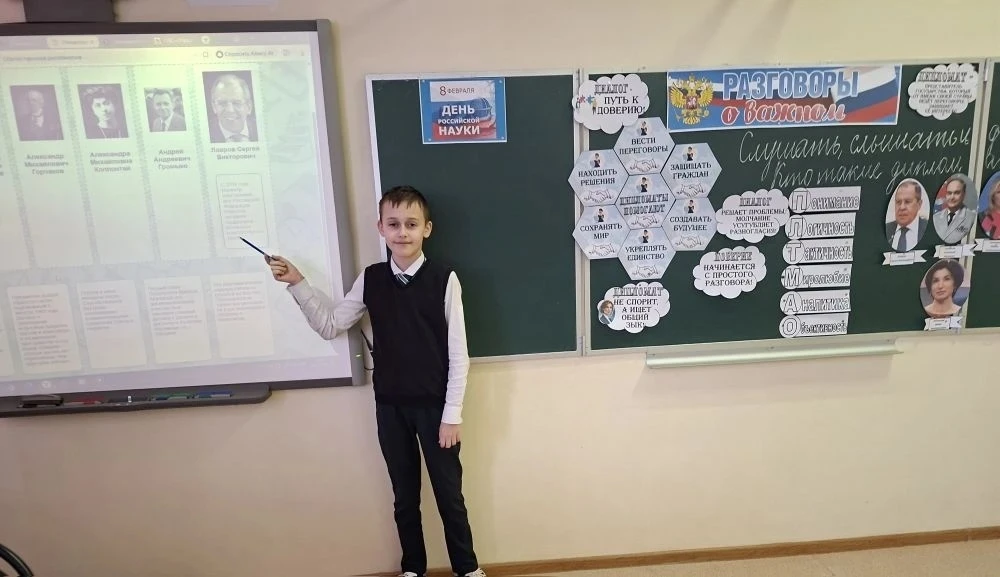 🤝🗣Сегодня на занятиях «Разговоры о важном» мы погрузились в увлекательную и глубокую тему «Слушать, 