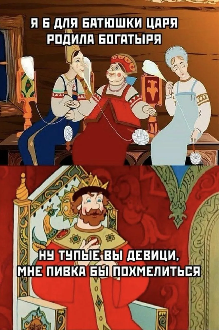 Сказка на ночь