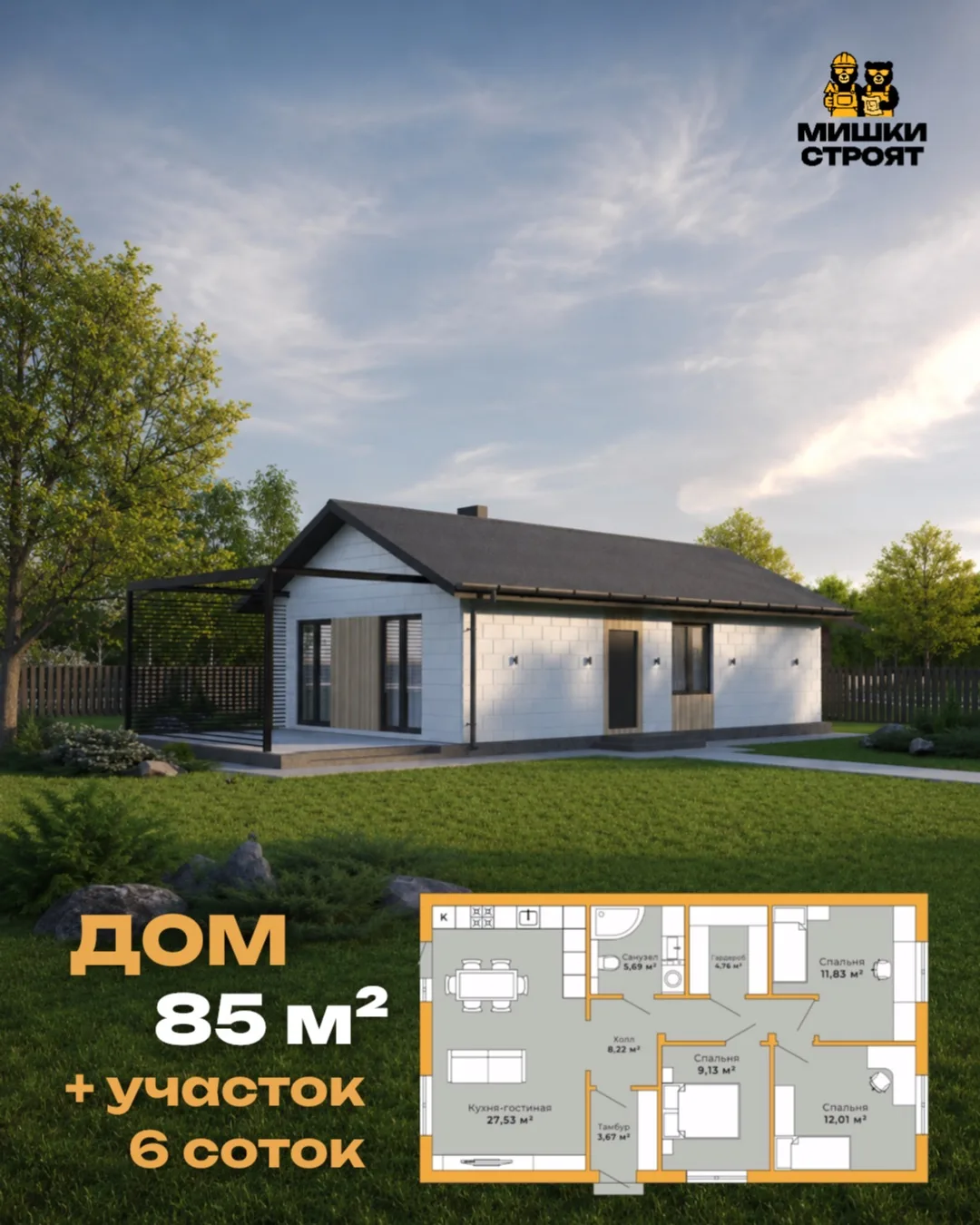 🏡 «85 квадратов - это же мало?»

Часто слышим это. Смотрите сами.

🏡 85 м² - это просторная кухня-
