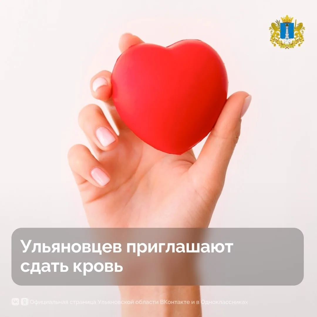 ❤️ Сложилась потребность в донорах второй (II) группы крови с отрицательным резус-факто...