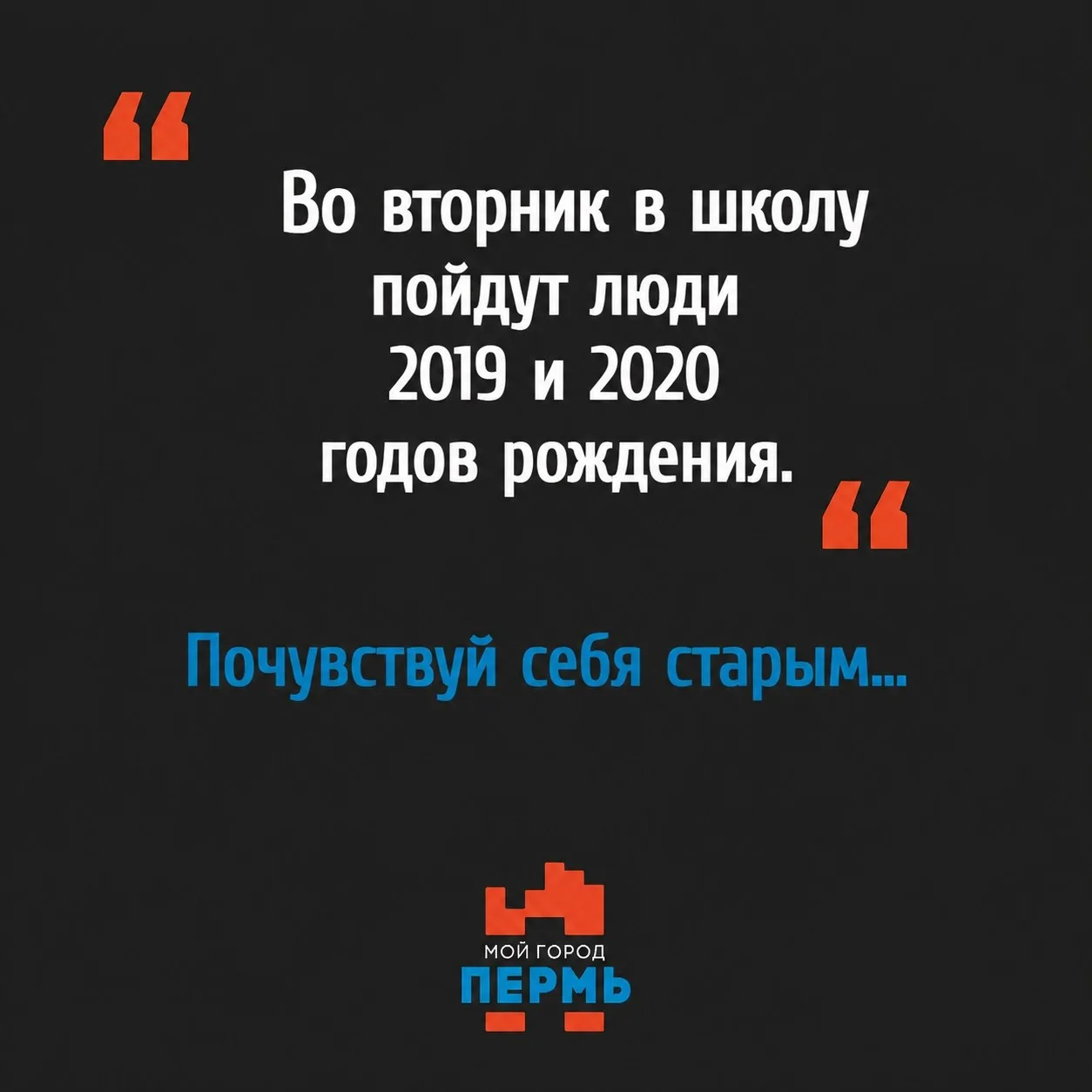 Время..