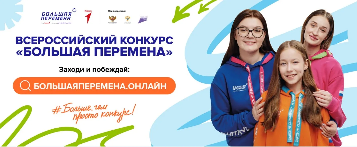 ️🎁Хочешь выиграть до 1 миллиона рублей, отправиться в «Артек» или поехать в уникальное...