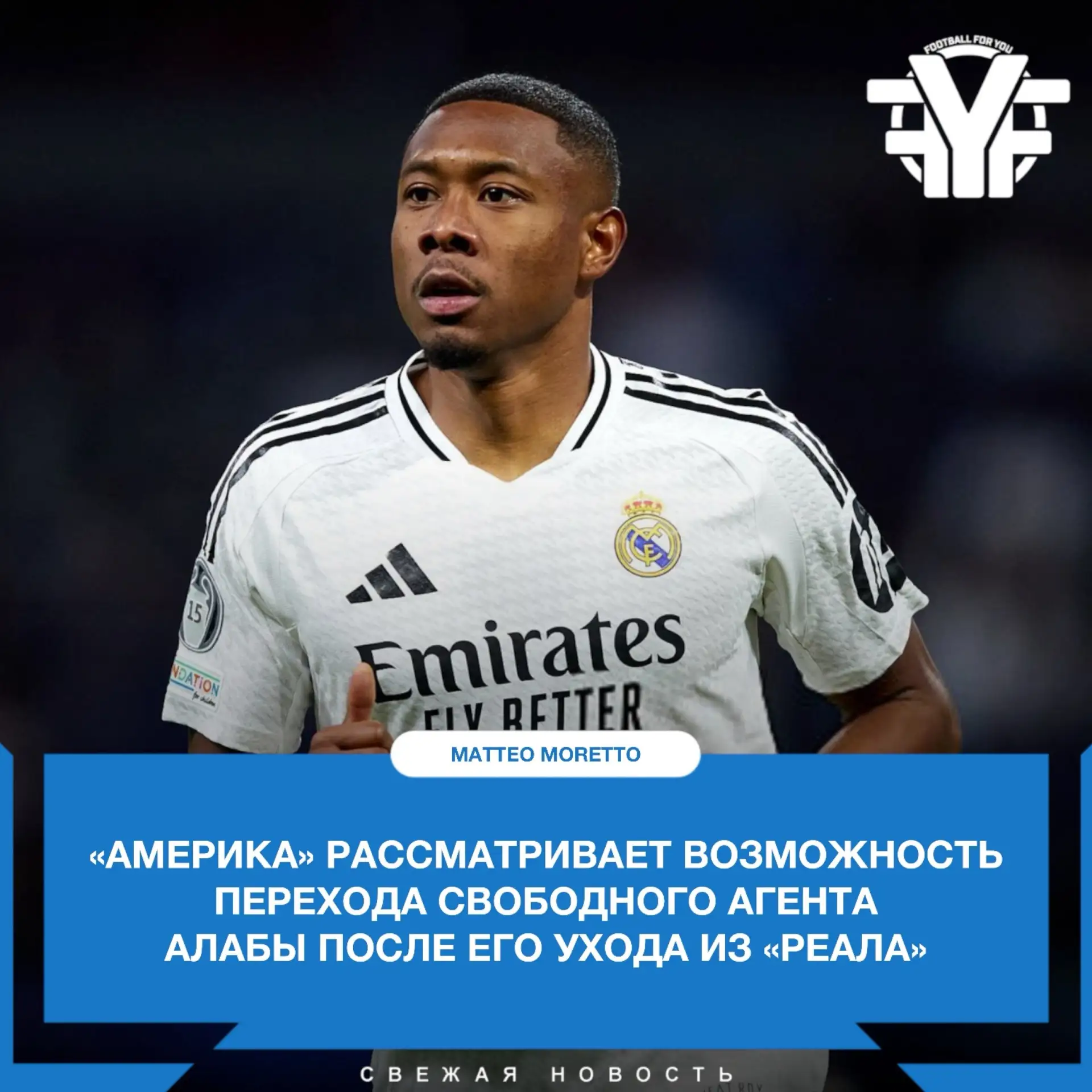 Мексиканский клуб оценивает, стоит ли привлекать 34-летнего защитника 🧐