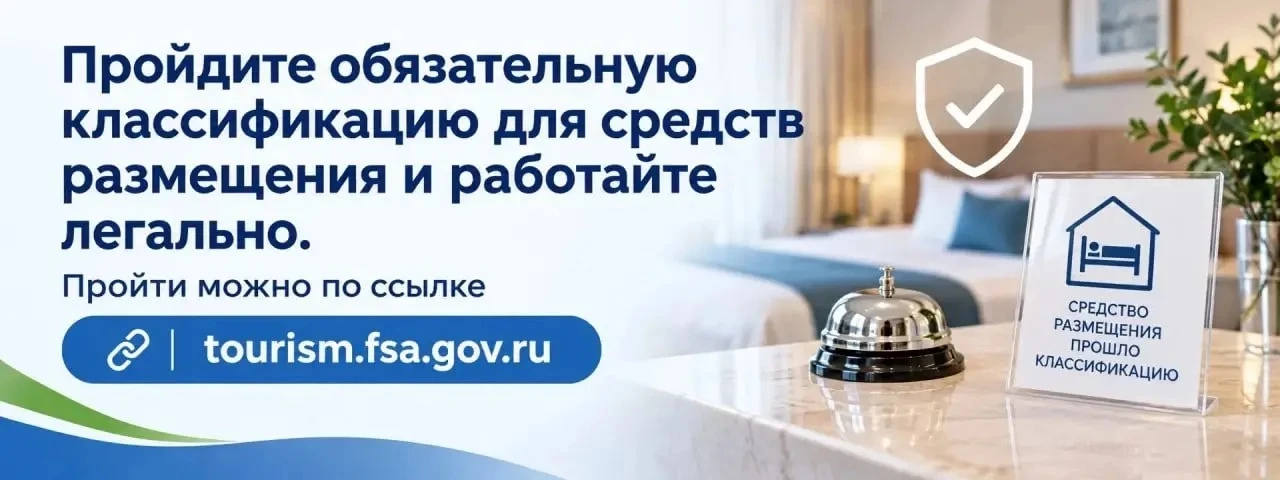 📌 Пройдите классификацию официально и работайте легально.