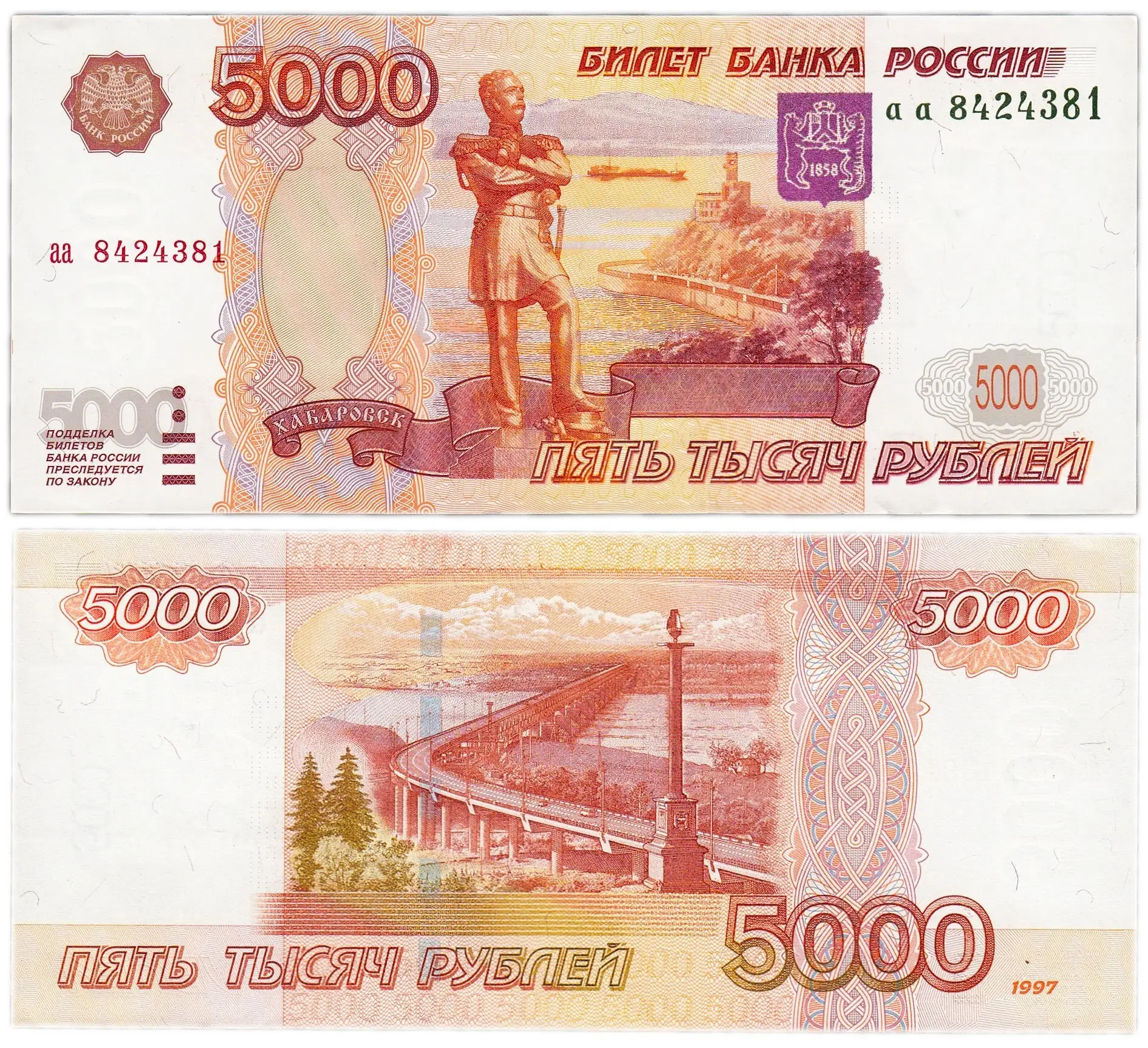 💸Ровно 20 лет назад, 31 июля 2006 г., в России ввели в обращение банкноту номиналом 5000 рублей.💸
