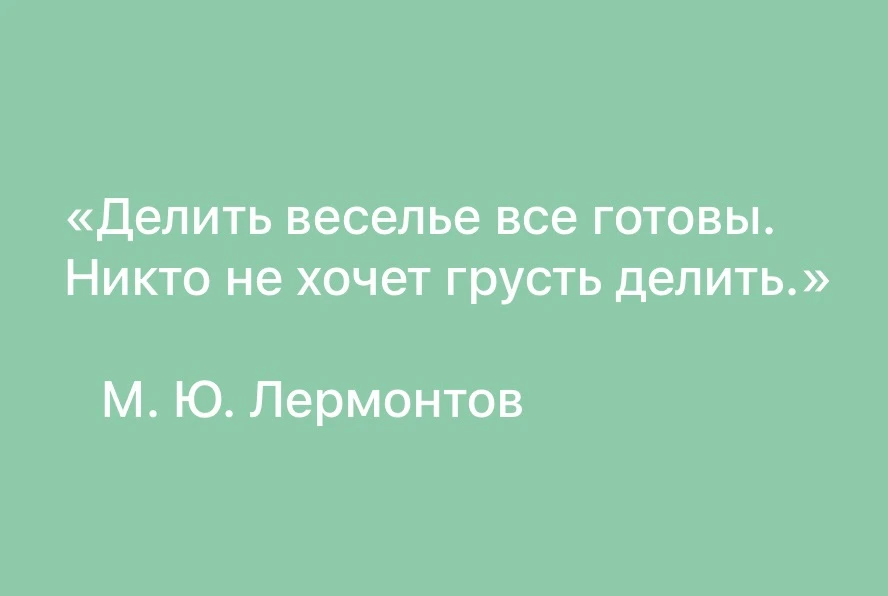 ЦИТАТА ДНЯ…