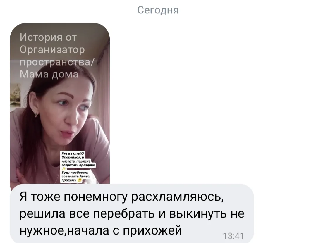 Очень радует, что в ВК набирается потихоньку аудитория, которая со мной на одной волне 🥰